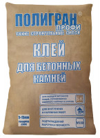 Клей для бетонных камней ПОЛИГРАН ПРОФИ, 25 кг