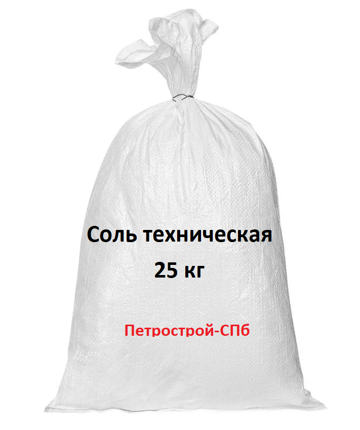 Соль техническая А-Стандарт (25 кг) Соль техническая А-Стандарт (25 кг)