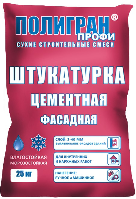 Штукатурка ПОЛИГРАН ПРОФИ ФАСАДНАЯ Фракция 0,63мм, 25 кг