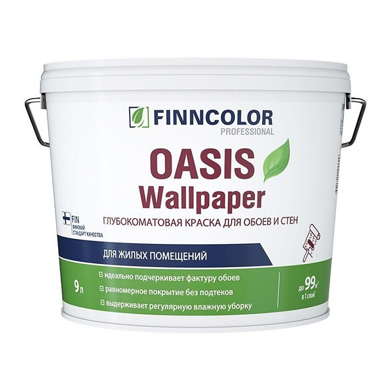 Краска для обоев и стен Finncolor Oasis Wallpaper A гл/мат (9 л) Краска для обоев и стен Finncolor Oasis Wallpaper A гл/мат (9 л)