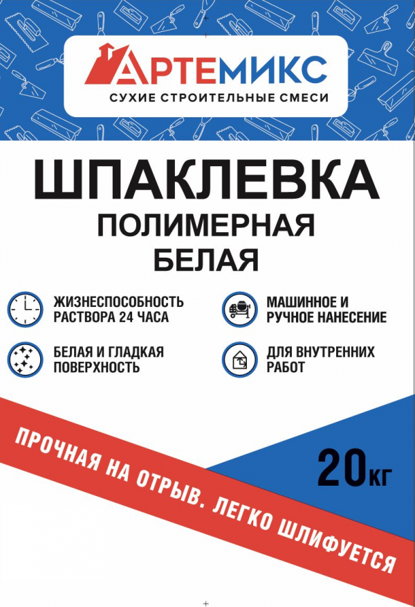 Шпаклёвка Артемикс ПОЛИМЕРНАЯ Белая  20 кг 