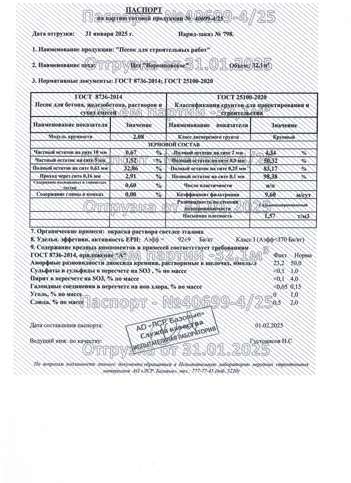 Песок строительный, 50 кг Песок строительный, 50 кг
