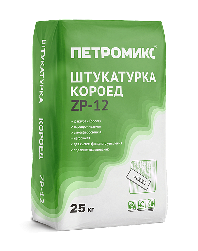 Штукатурка декоративная Короед Петромикс ZP-12 фр: 2мм,3мм.