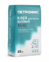 Клей для плитки Базовый ПЕТРОМИКС TA-01 Клей для плитки Базовый ПЕТРОМИКС TA-01