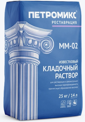 Кладочный раствор известковый M50 зимний MM-02 25 кг