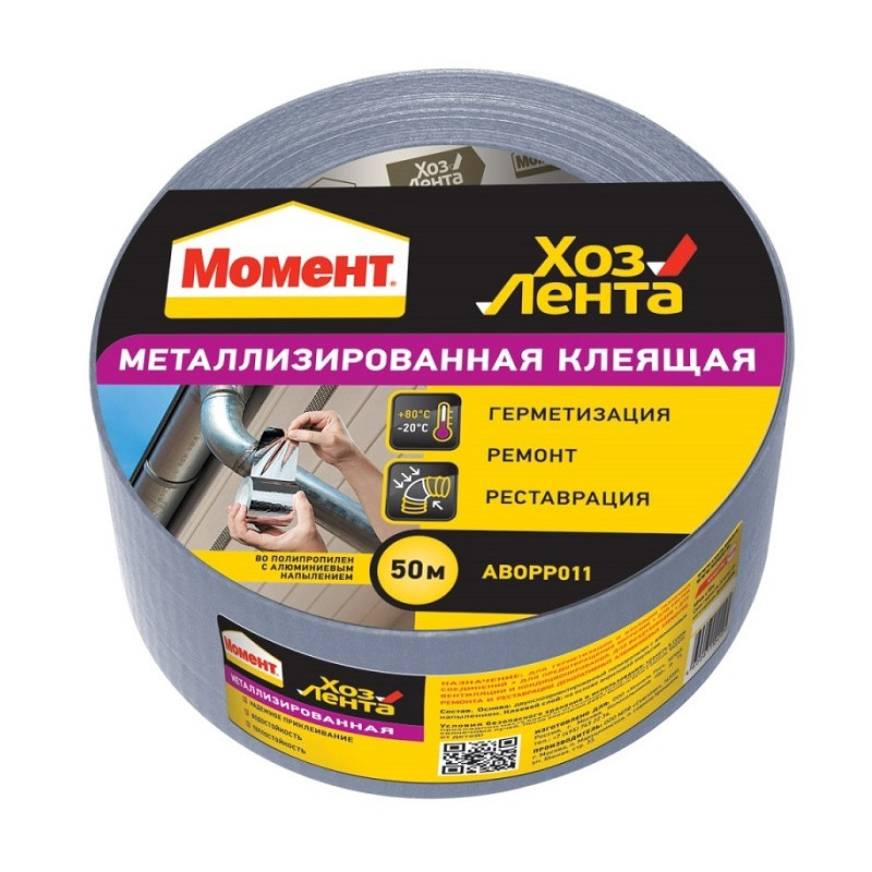 Лента хозяйственная Момент металлизированная, 48 мм x 50 м