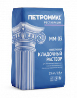 Кладочный раствор известковый М75 ММ-03 25 кг Кладочный раствор известковый М75 ММ-03 25 кг