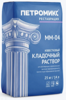 Кладочный раствор известковый M75 зимний MM-04 25 кг