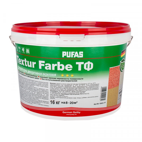 Штукатурка декоративная акриловая Pufas Textur Farbe Шагрень Шуба 1 мм (16 кг)