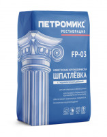Шпатлёвка известковая крупнозернистая с гидравлической добавкой FP-03 20 кг Шпатлёвка известковая крупнозернистая с гидравлической добавкой FP-03 20 кг