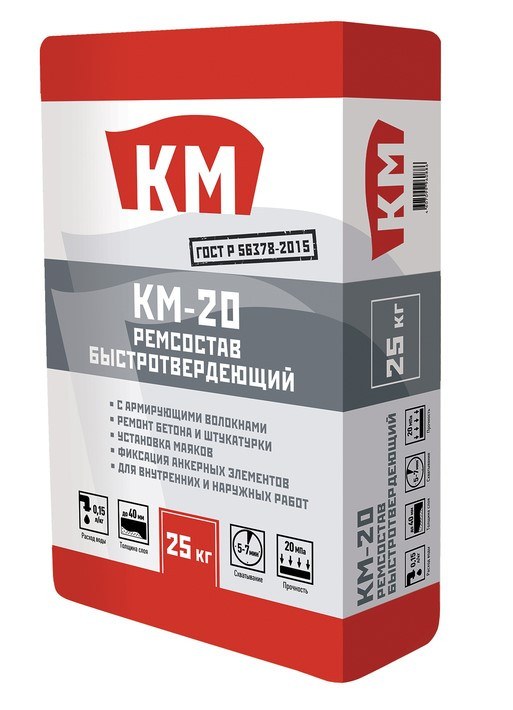 Ремсостав КМ 20 быстротвердеющий 25 кг