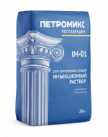 Инъекционный раствор для укрепления кладки IM-01 20 кг Инъекционный раствор для укрепления кладки IM-01 20 кг